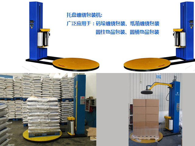 薄膜<a href=http://m.178cs.cn/ target=_blank class=infotextkey>纏繞機</a>保養